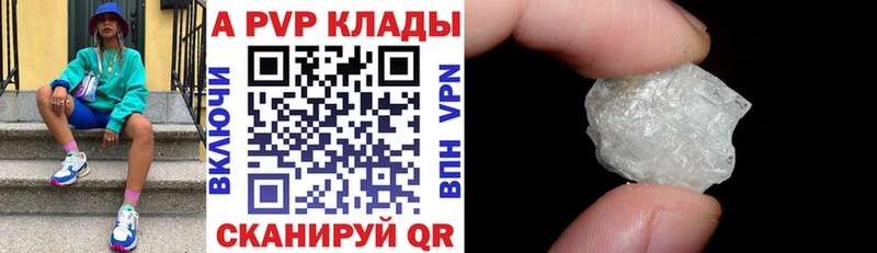 APVP Соль  Комсомольск-на-Амуре 