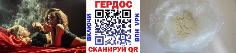 Героин герыч Комсомольск-на-Амуре