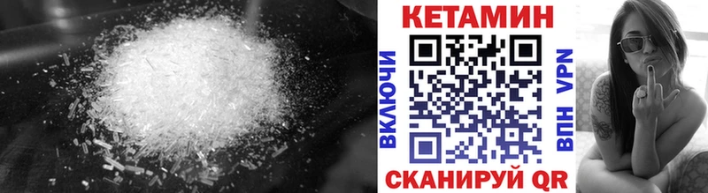 Кетамин VHQ  купить наркотик  Комсомольск-на-Амуре 
