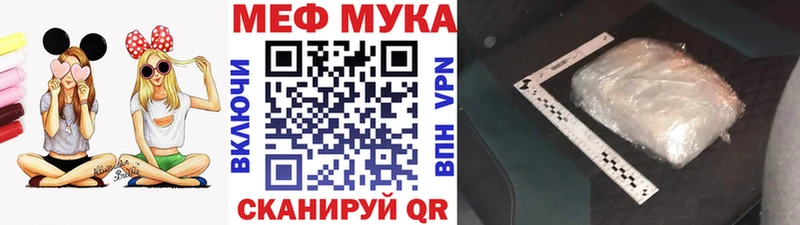 МЯУ-МЯУ мука купить цена Комсомольск-на-Амуре