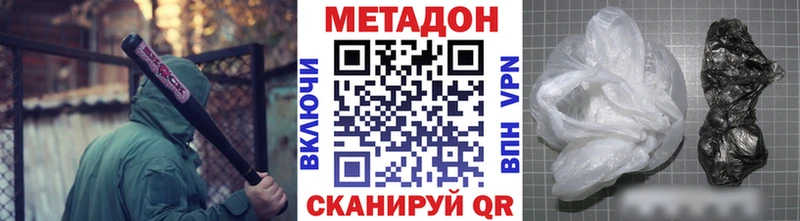 Метадон кристалл  Комсомольск-на-Амуре 