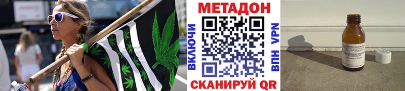 МЕТАДОН methadone Комсомольск-на-Амуре