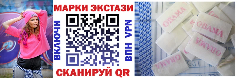 Марки NBOMe 1,8мг  Комсомольск-на-Амуре 